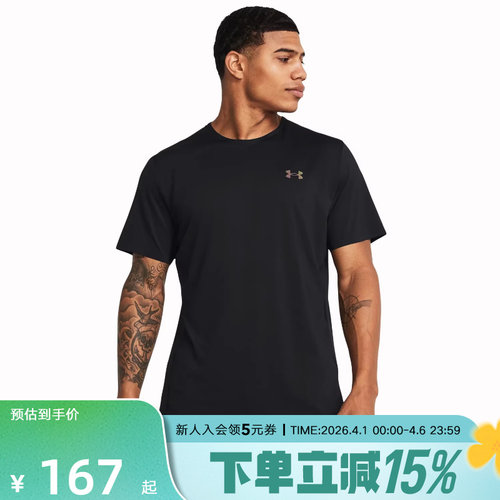 UA安德玛男装春夏新款健身训练速干圆领透气运动短袖t恤黑色上衣