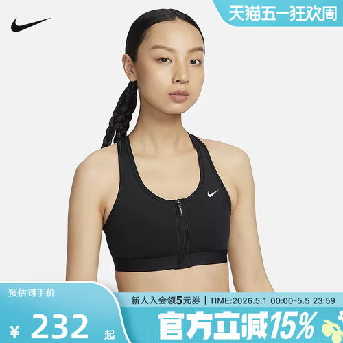 Nike耐克SWOOSH女子中强度支撑速干衬垫前拉链运动内衣FN2732-010