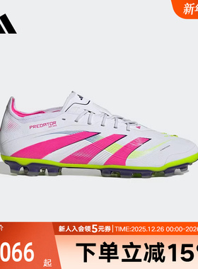 adidas阿迪达斯2025夏PREDATOR偏软人造草场男女款足球鞋 ID3838