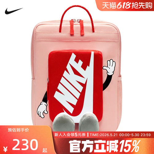 Nike耐克男女儿童书包户外便携收纳可调节运动双肩背包HM9973-800