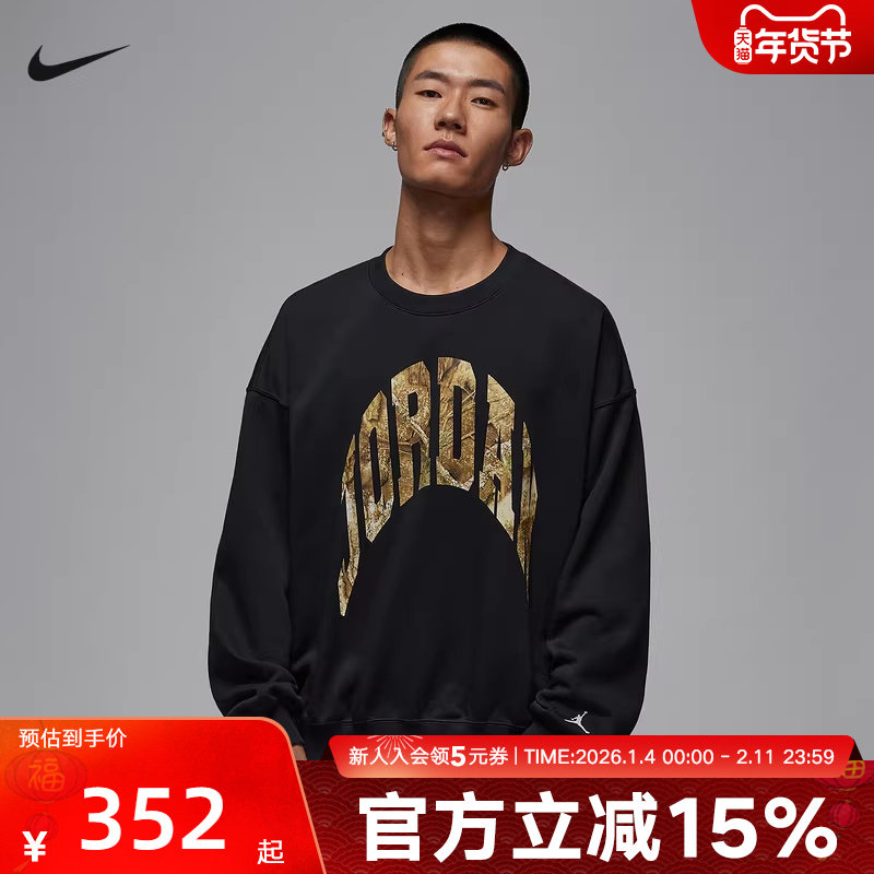 Jordan耐克男子秋冬卫衣法式毛圈圆领运动衫针织套头衫IM6305-010,运动服/休闲服装,运动卫衣/套头衫,淘宝优惠券,粉丝福利购,淘宝优惠卷