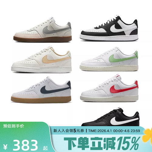 NIKE耐克COURT VISION LOW 休闲鞋板鞋