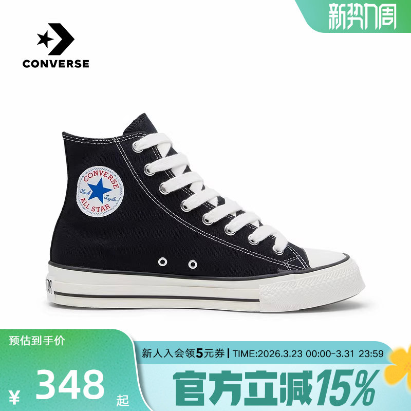 Converse匡威男女帆布鞋26春季新款经典高帮运动休闲板鞋A