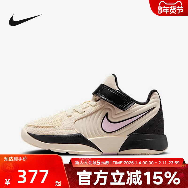 Nike耐克幼童新款Ja 2莫兰特缓震耐磨运动篮球鞋FV5634-100,运动鞋new,童鞋/青少年鞋,淘宝优惠券,粉丝福利购,淘宝优惠卷
