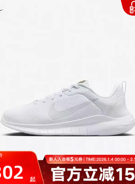 耐克运动鞋FLEX EXPERIENCE RN 12 女子公路训练跑步鞋DV0746-100