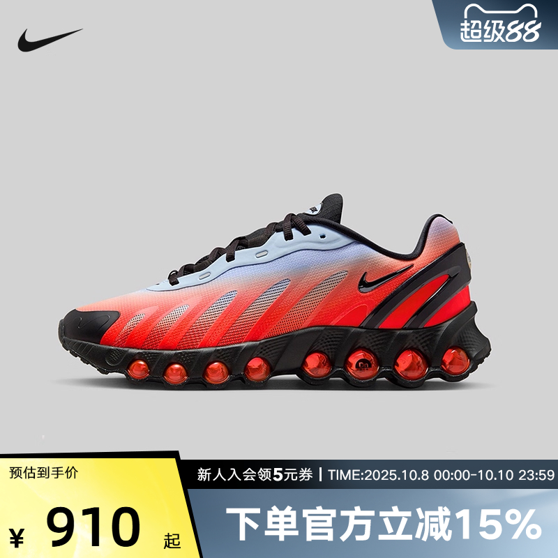 耐克男女AIR MAX DN8气垫减震运动跑步鞋厚底休闲鞋 IH4119-401