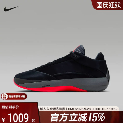 NIKE耐克Air Jordan 40 PF全明星缓震回弹男子篮球鞋IM7993-001
