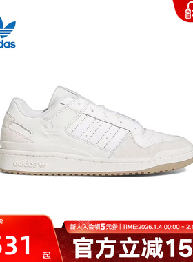 Adidas阿迪达斯三叶草新款FORUM LOW CL男鞋女鞋运动休闲鞋ID6858