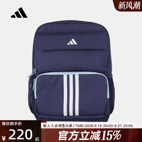 adidas阿迪达斯儿童包多口袋休闲双肩背包简约拼色书包 LE9672
