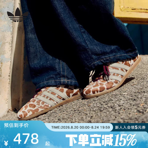 adidas阿迪达斯三叶草T头鞋板鞋女奶牛纹印花薄底德训鞋 KH9013