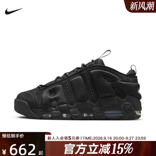 耐克男鞋大AIR MORE UPTEMPO黑色运动休闲鞋复古球鞋IM6649-001