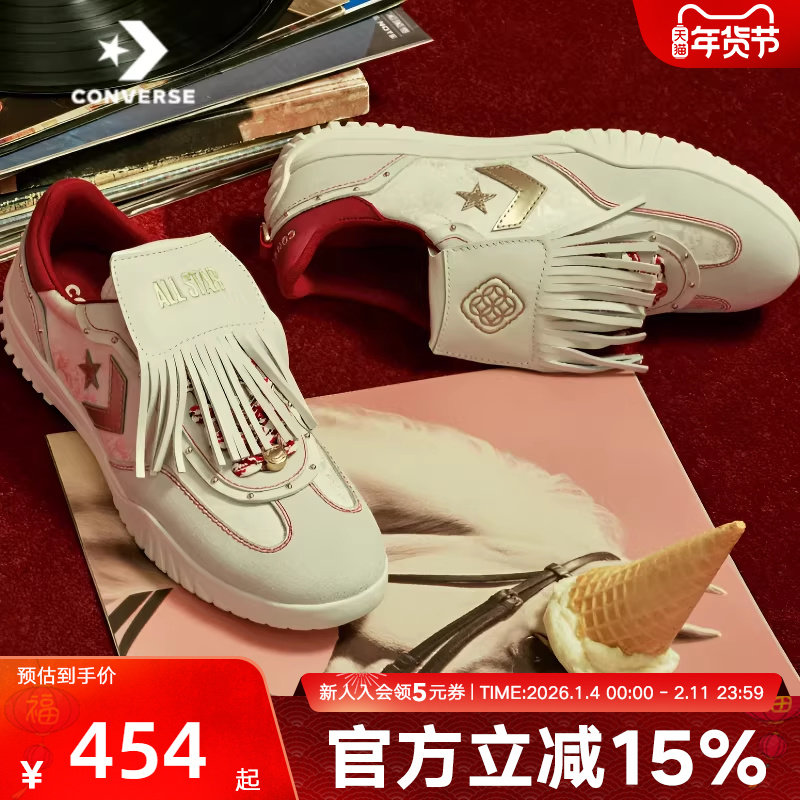 匡威男女鞋Run Star Trainer马年起飞流苏流星复古运动鞋A19073C,运动鞋new,运动休闲鞋,淘宝优惠券,粉丝福利购,淘宝优惠卷