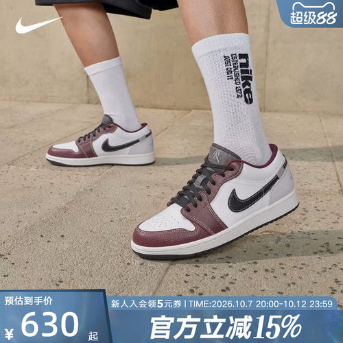 NIKE耐克男鞋新款AIR JORDAN 1 LOW GCEL运动鞋篮球鞋IZ5846-101