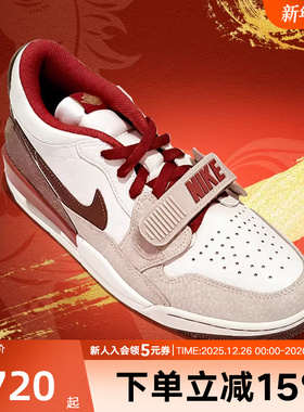 JORDAN耐克男鞋马年限定LEGACY AJ312新年款运动篮球鞋IQ9783-121
