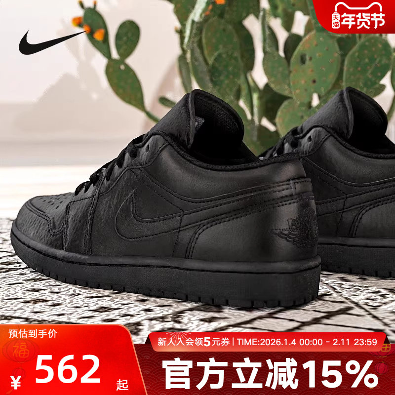 耐克男鞋Air Jordan 1 AJ1纯黑低帮复古板鞋复古篮球