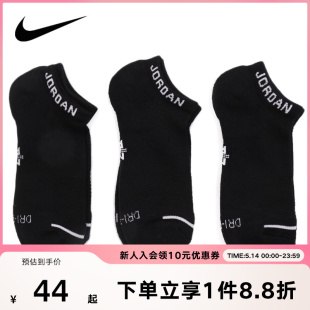 010 NIKE耐克袜子男袜女袜三双装 Jordan篮球运动袜短袜SX5546