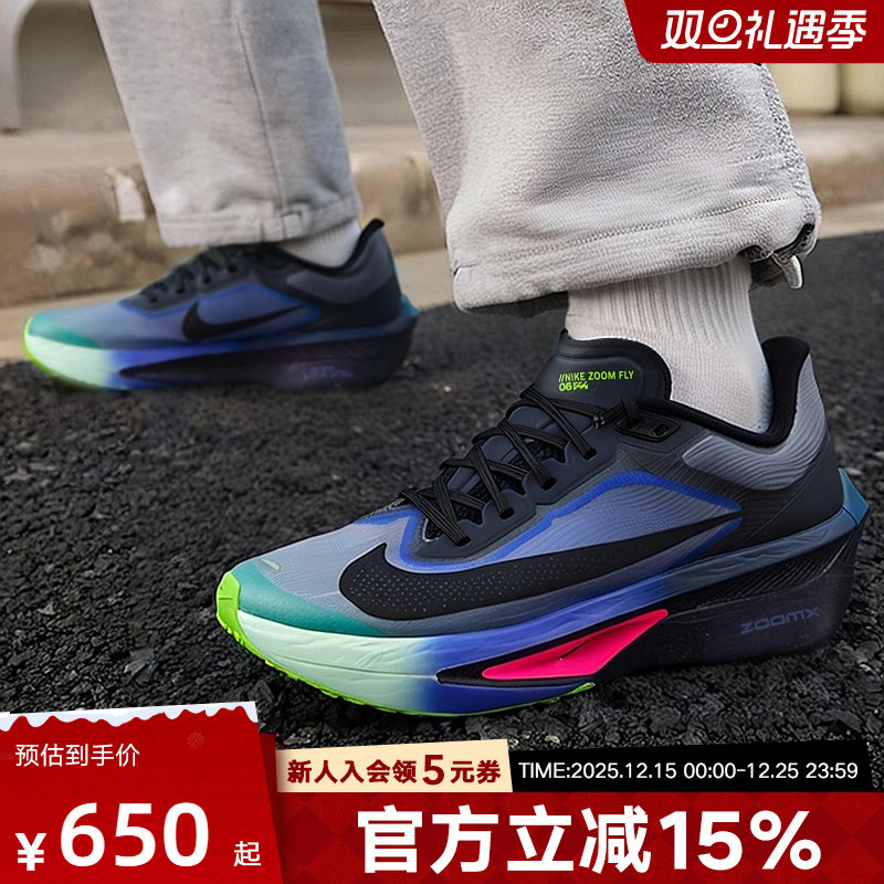 Nike耐克男鞋藏蓝ZOOM FLY 6 GLAM公路竞速碳板跑步鞋IO9572-400