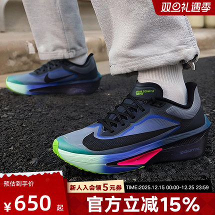 Nike耐克男鞋藏蓝ZOOM FLY 6 GLAM公路竞速碳板跑步鞋IO9572-400