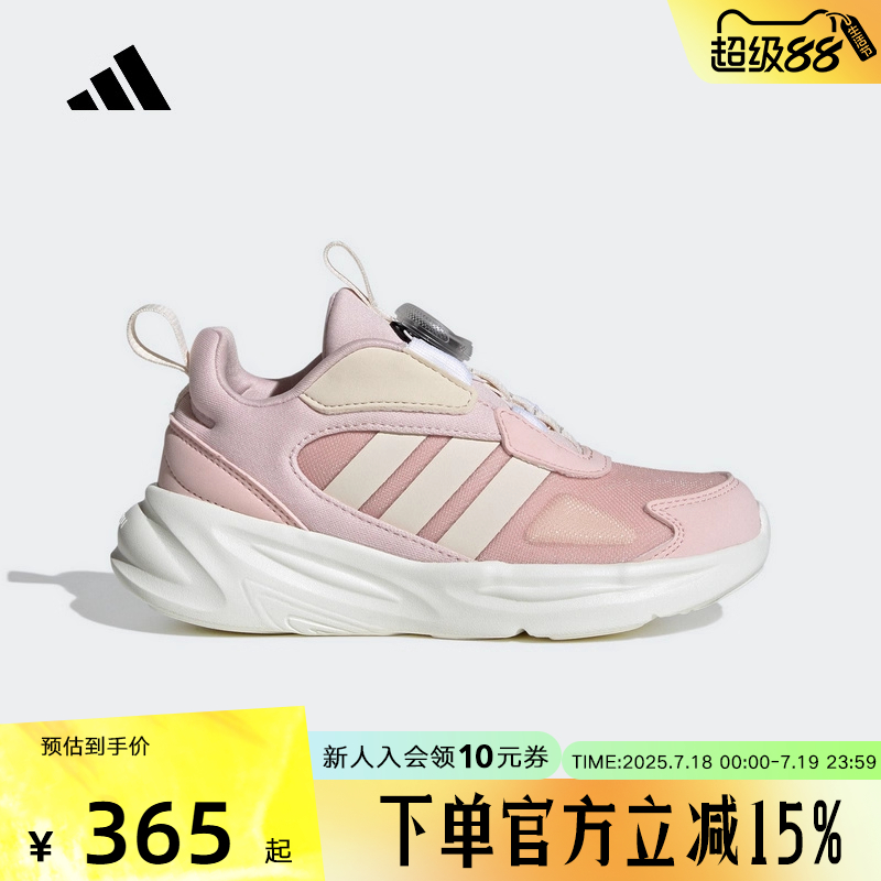 adidas阿迪达斯2024新款童鞋女儿童BOA透气轻便运动跑步鞋 IE8570