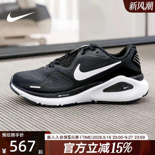 耐克STRUCTURE26跑步鞋公路训练