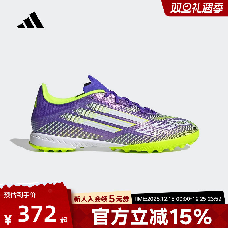 adidas阿迪达斯新款男女同款人造草皮/室外硬地碎钉足球鞋JH7724