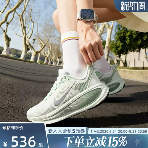 NikeVomero18女跑鞋缓震透气