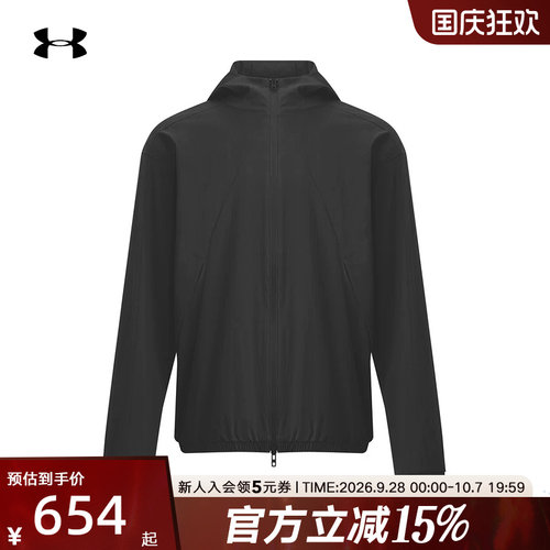 安德玛UA秋冬新款自在系列男子运动休闲外套梭织夹克6003863-001