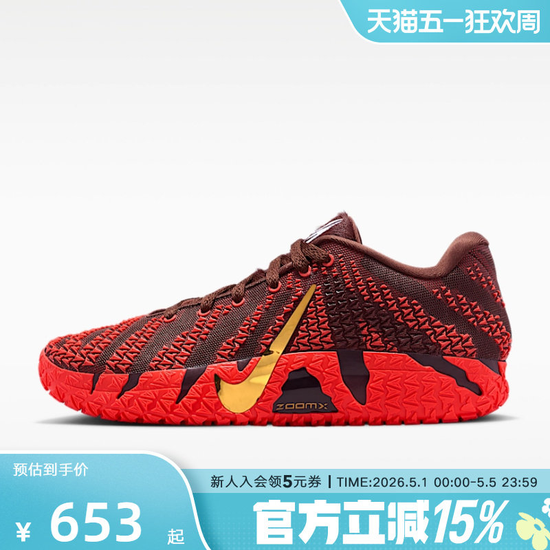 耐克男鞋莫兰特Nike Ja 3 EP马年限定CNY新年款篮球鞋 IB6509-200
