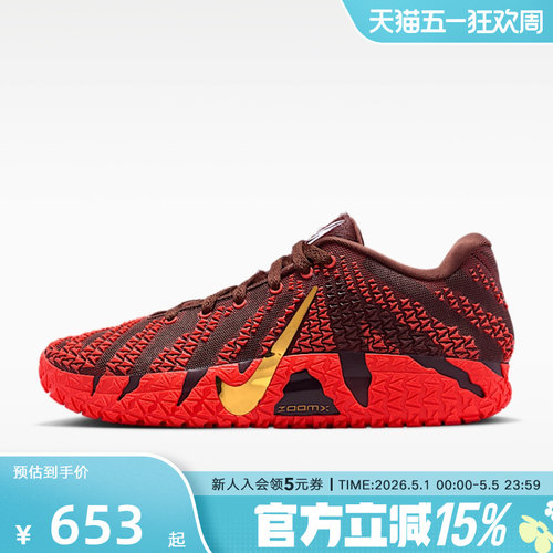 耐克男鞋莫兰特Nike Ja 3 EP马年限定CNY新年款篮球鞋 IB6509-200