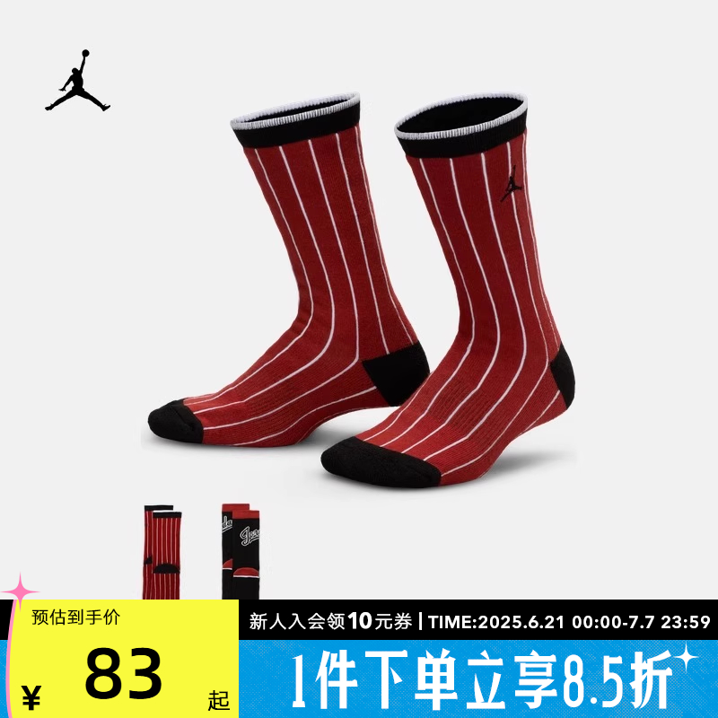 Jordan耐克红色条纹袜子