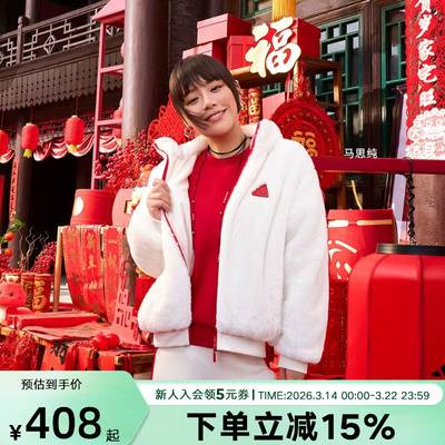 adidas阿迪达斯双面穿人造毛皮保暖外套春女针织夹克 JM8834