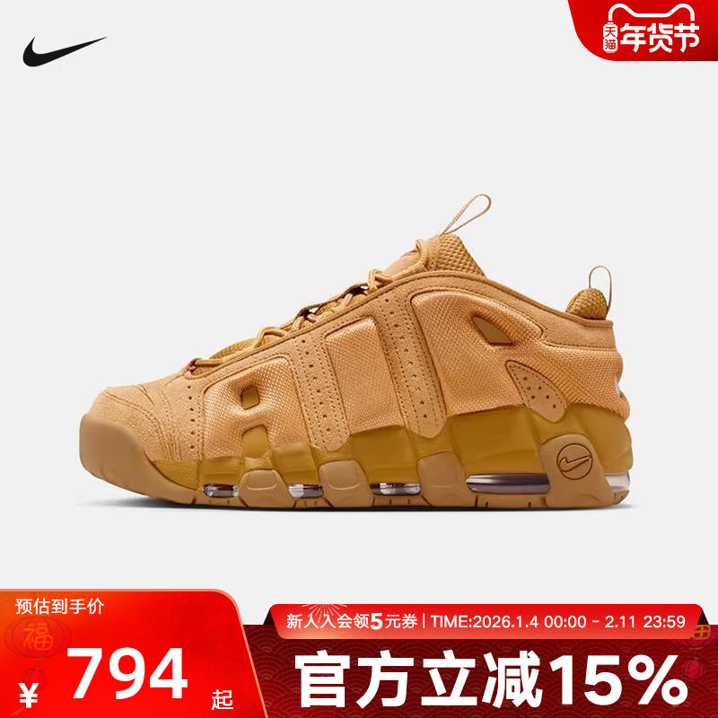 耐克男鞋大AIR MORE UPTEMPO小麦色运动休闲鞋复古球鞋IM6649-700,运动鞋new,运动休闲鞋,淘宝优惠券,粉丝福利购,淘宝优惠卷