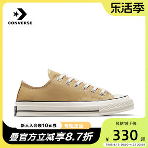 男女同款帆布鞋Converse