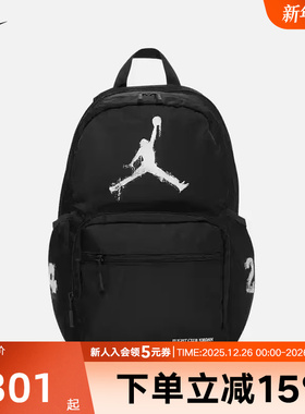 耐克男女包JORDAN MVP耐用宽敞双肩包25秋新款收纳书包IO2945-010