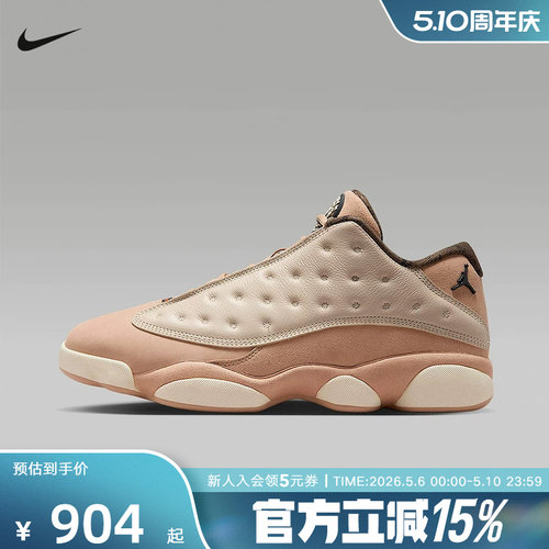 耐克男鞋Air Jordan 13 Low AJ13东单米粉低帮篮球鞋HV6922-100
