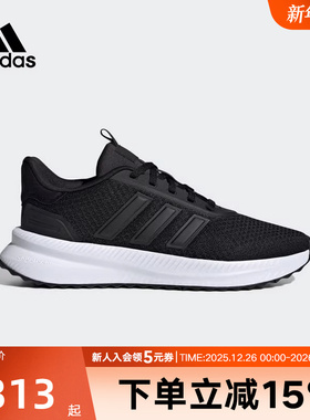 阿迪达斯跑步鞋女子X_PLRPATH网面透气缓震轻便运动休闲鞋ID0482