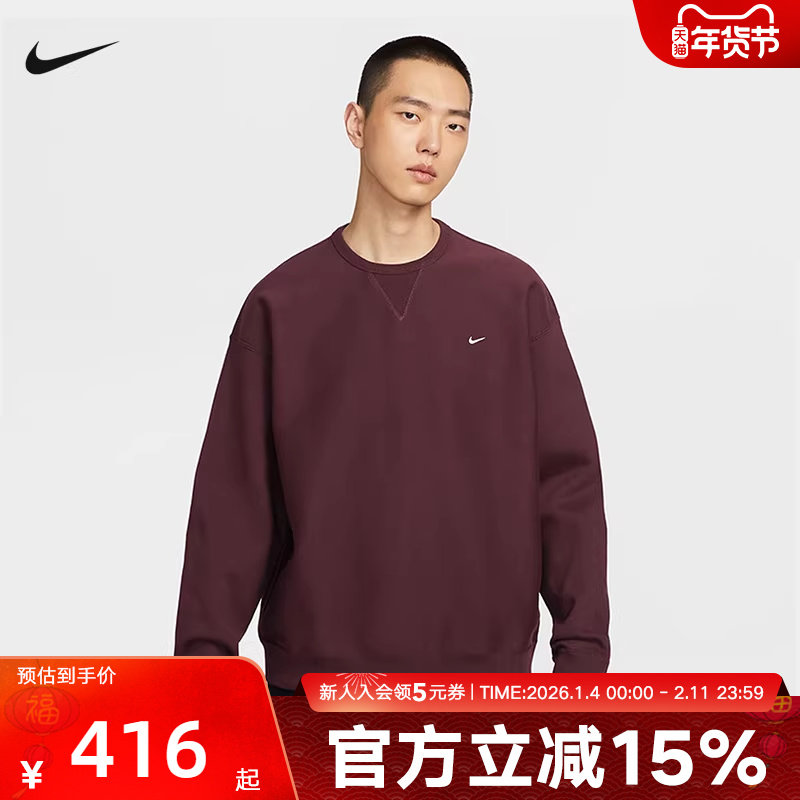 NIKE耐克男子卫衣冬简约运动休闲圆领小logo针织套头衫HV1087-652,运动服/休闲服装,运动卫衣/套头衫,淘宝优惠券,粉丝福利购,淘宝优惠卷