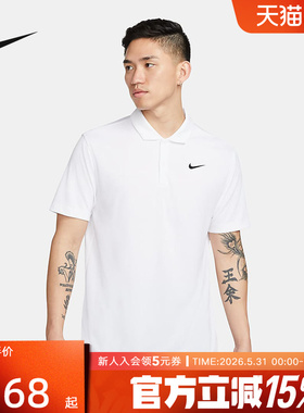 Nike耐克男子新款针织短袖白色速干网球翻领T恤POLO衫DH0858-100