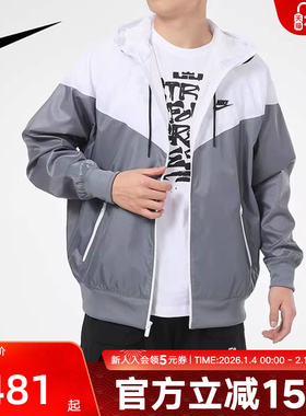 耐克外套男装上衣连帽休闲拼接拉链运动服户外徒步夹克DA0002-084