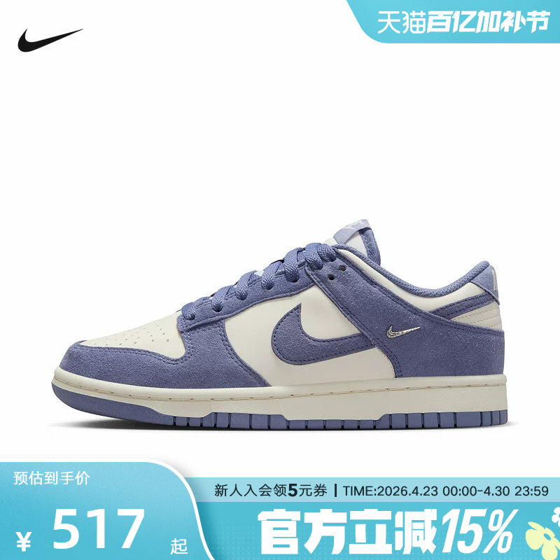 耐克女鞋Dunk Low蓝白色经典翻毛皮运动鞋耐磨滑板鞋IB4417-103