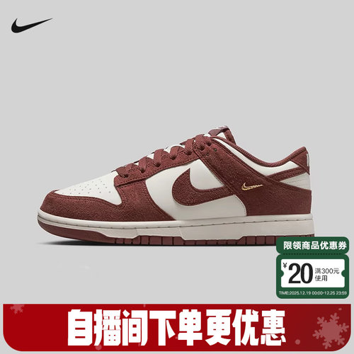 耐克女鞋Dunk Low白红色经典翻毛皮运动鞋耐磨滑板鞋IB4417-104