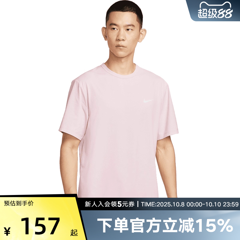 耐克T恤男装夏季新款运动服健身训练跑步透气圆领短袖DV9840-667