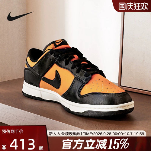 耐克男鞋DUNK黑橙低帮滑板鞋运动休闲轻便复古篮球鞋HF5441-701