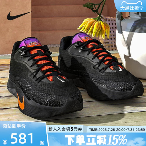 耐克男鞋NIKE S.T. FLARE EP运动场上实战抗扭篮球鞋 IH7327-080