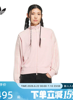 adidas阿迪达斯三叶草立领夹克2026春女子三条纹针织外套 KQ5489