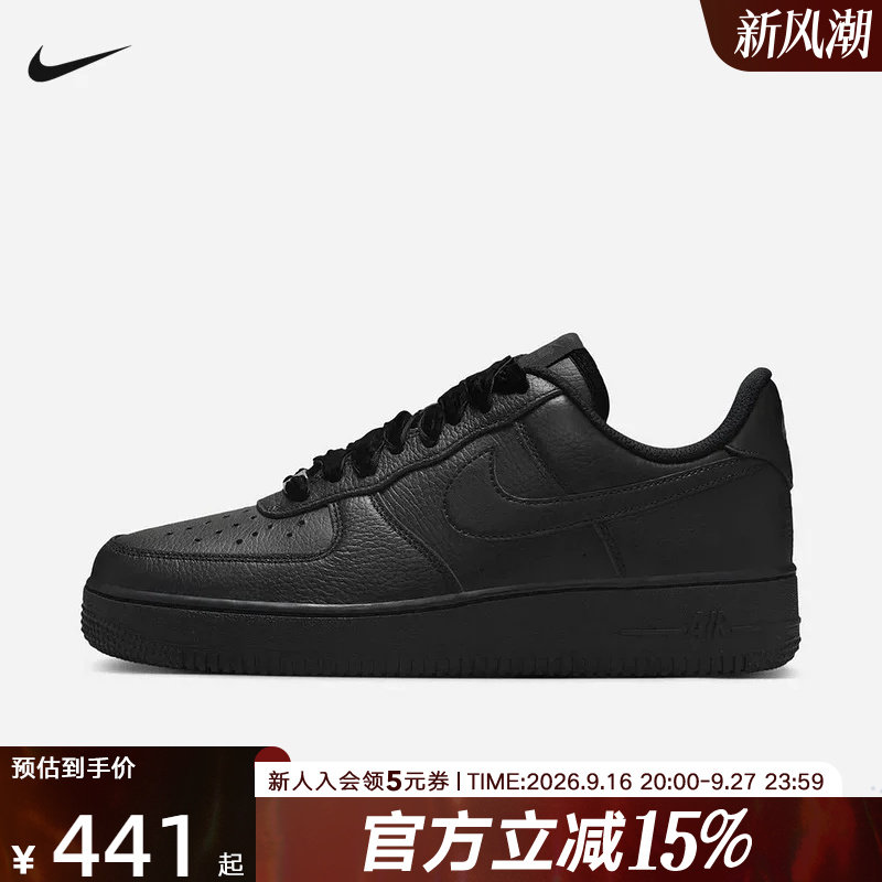 Nike耐克女鞋AF1丝绒鞋带纯黑色空军一号运动休闲板鞋HV4403-001图片