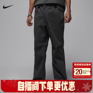 NIKE耐克男裤26春新款Jordan刺绣百搭裤腿拉链梭织长裤IF1819-068