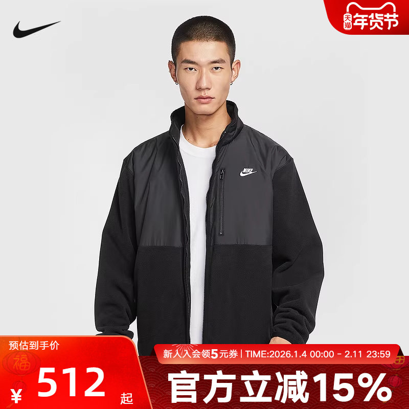 耐克男针织夹克冬季新款摇粒绒保暖外套透气运动上衣IM9453-010,运动服/休闲服装,运动茄克/外套,淘宝优惠券,粉丝福利购,淘宝优惠卷