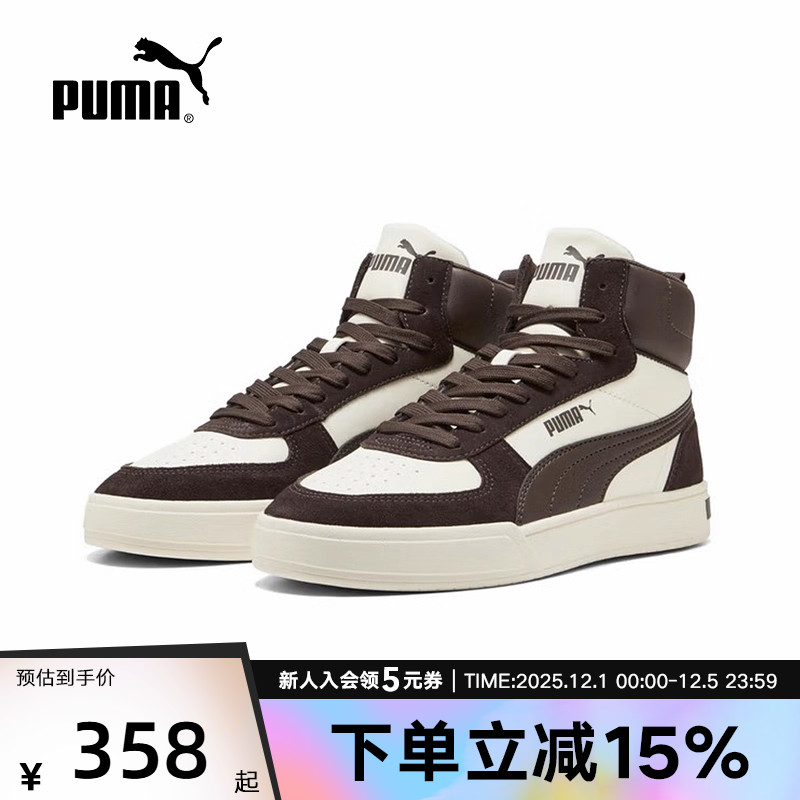 PUMA彪马休闲鞋男鞋CAVEN秋季女鞋中帮厚底复古透气板鞋401798-05