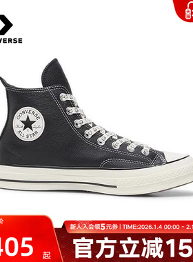 Converse匡威x Noritake联名Chuck 70男女款运动休闲板鞋A17900C